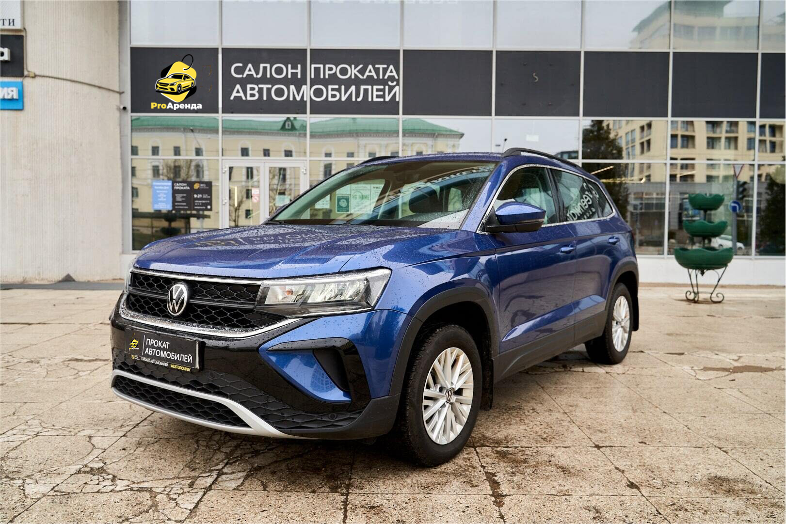 Специальное предложение на ареду Volkswagen Taos