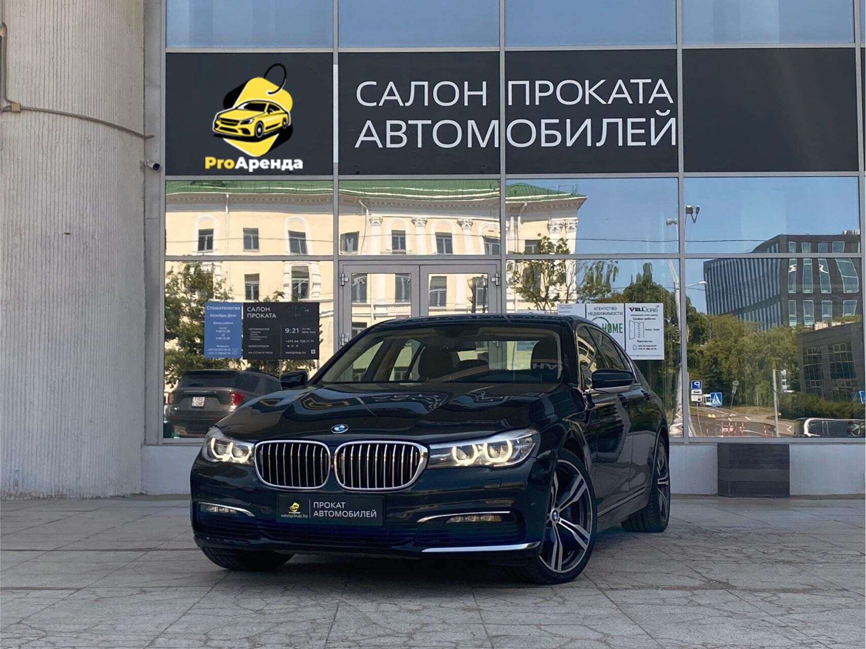 Специальное предложение на ареду BMW 7er