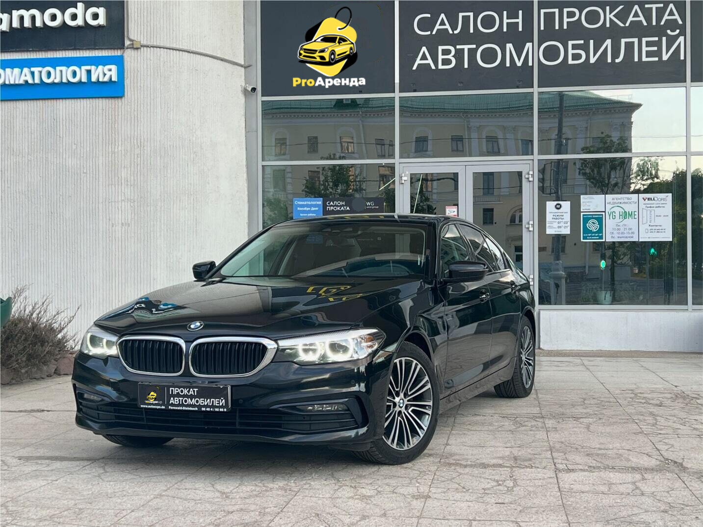 Специальное предложение на ареду BMW 520d