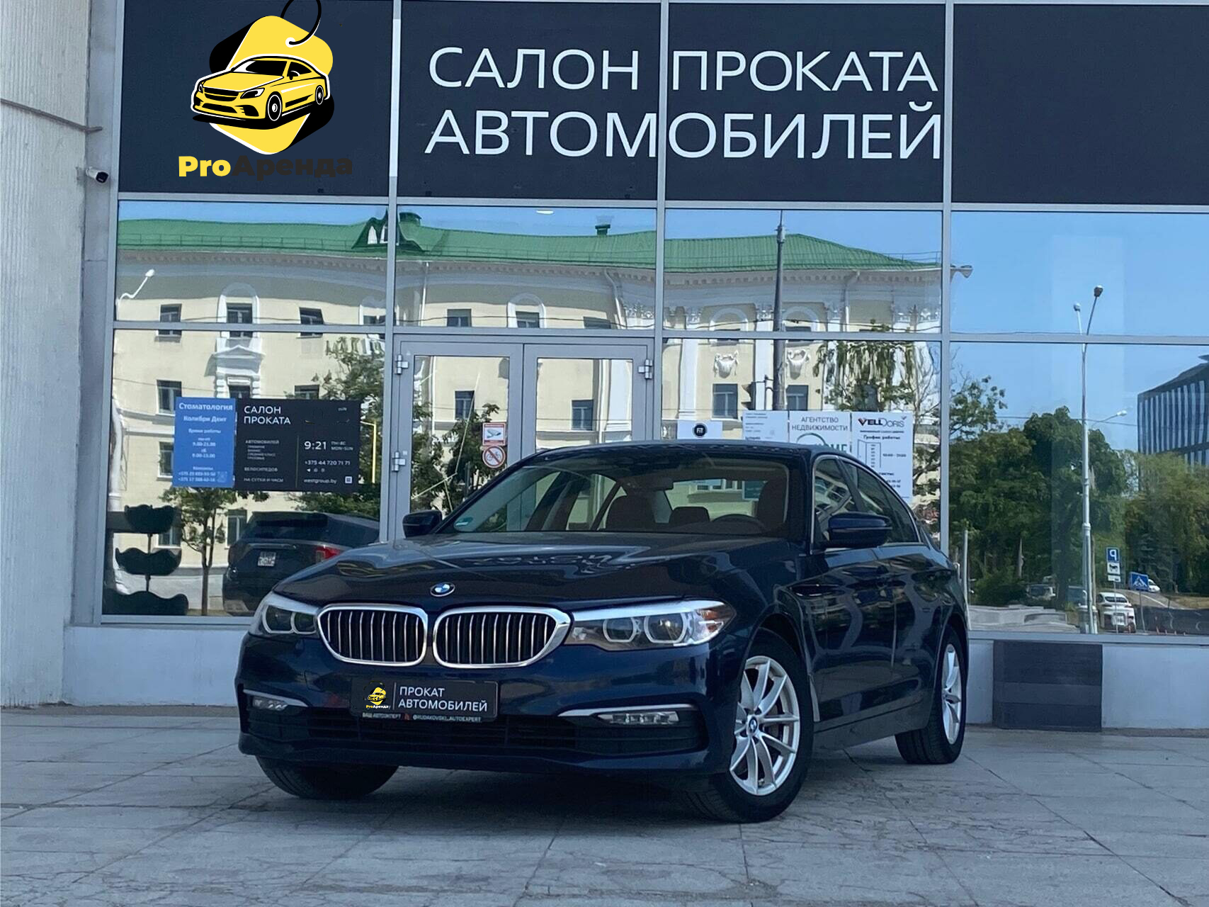 Специальное предложение на ареду BMW 530d