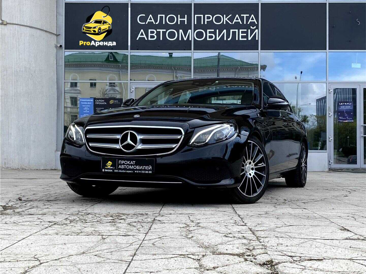 Специальное предложение на ареду Mercedes Benz E-Сlass